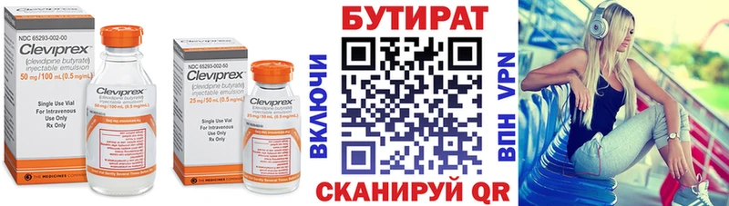 БУТИРАТ оксана  Чебоксары 