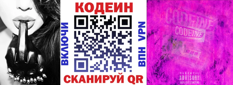 Codein напиток Lean (лин)  МЕГА ссылка  Чебоксары 