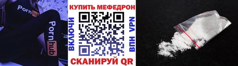 Меф мяу мяу закладки Чебоксары